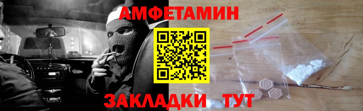 АМФ  Амфетамин Premium  Вход с VPN  Amphetamine  Котельники 