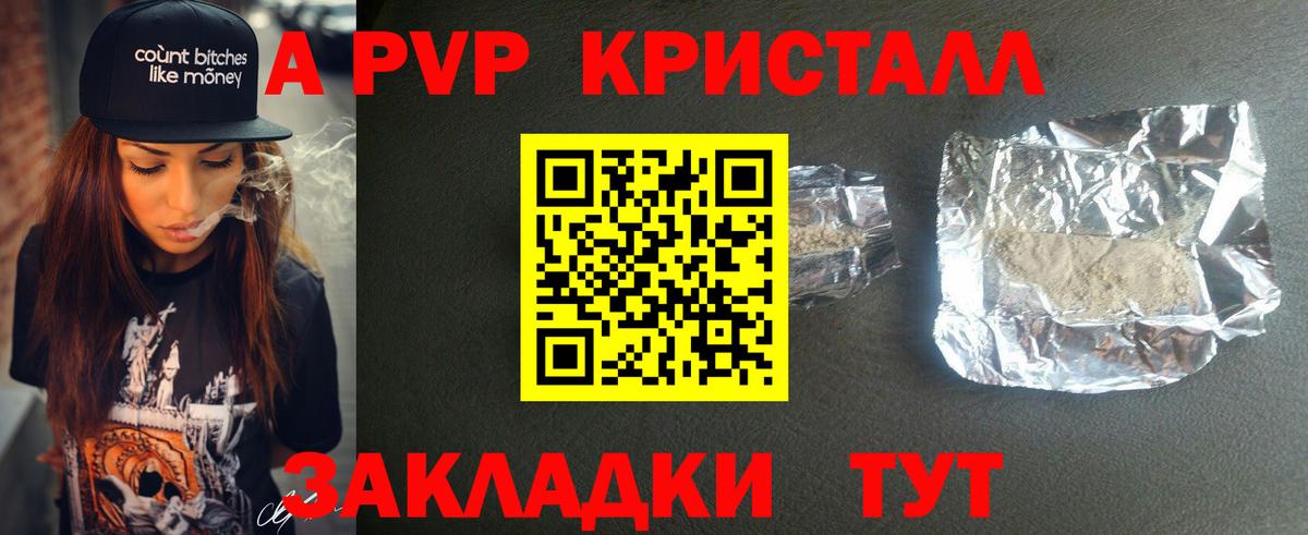 дарнет шоп  Alfa_PVP Crystall  Вход с VPN  Котельники  Alpha PVP мука 