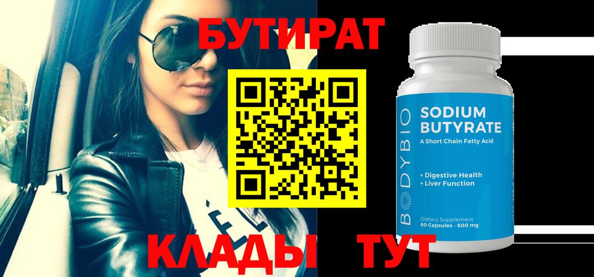 Котельники  Бутират оксана  Вход с VPN 