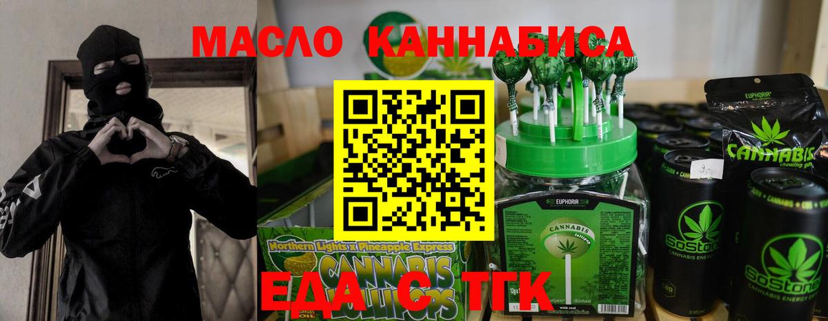 Canna-Cookies конопля  Вход с VPN  Котельники 