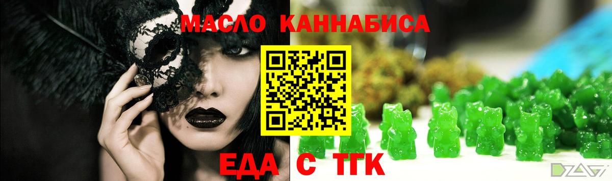 Печенье с ТГК марихуана Котельники
