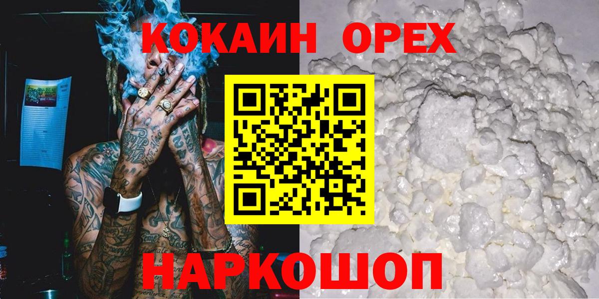 Котельники  COCAIN  Вход с VPN  Кокаин Боливия  КОКАИН Боливия 