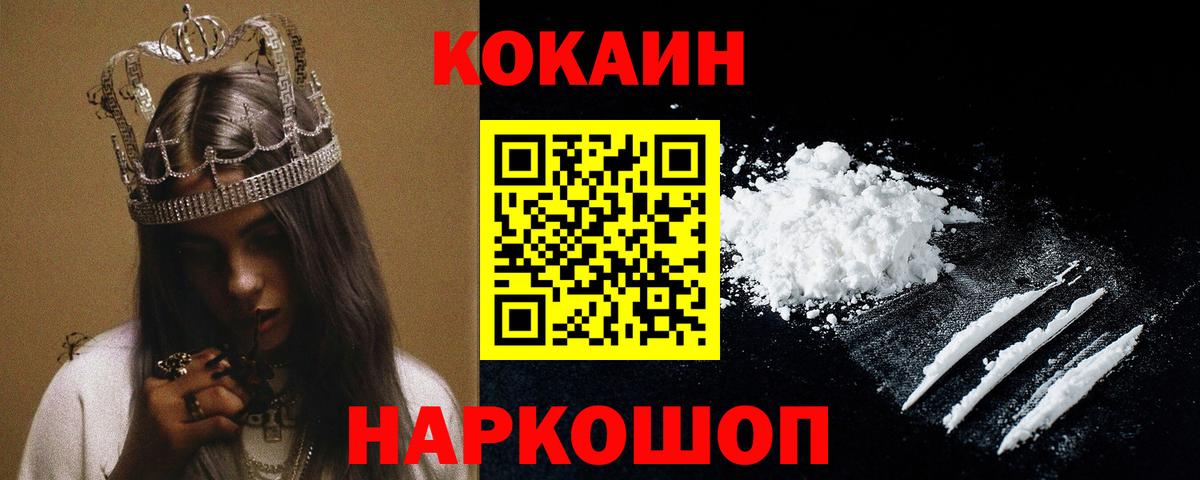 КОКАИН FishScale Котельники