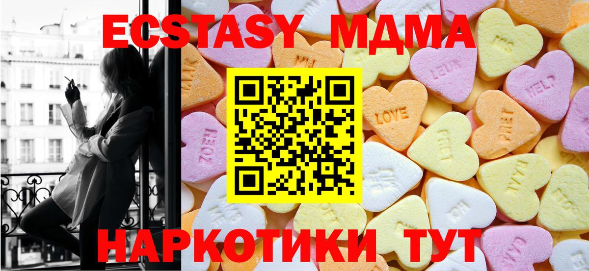ЭКСТАЗИ TESLA  Экстази VHQ  Котельники  Ecstasy  Вход с VPN 