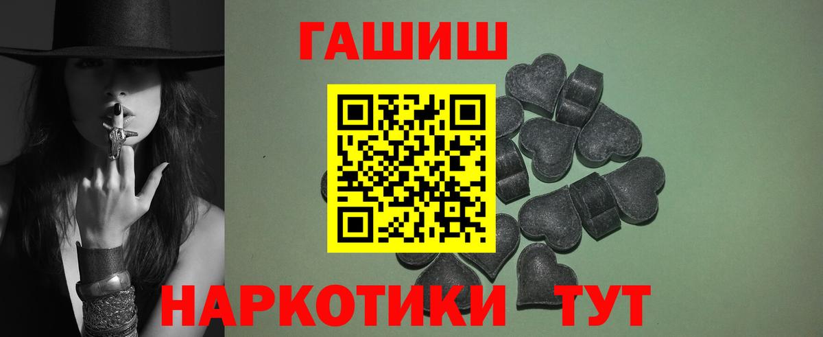 Котельники  ГАШИШ hashish  цены   Вход с VPN  ГАШИШ Изолятор 