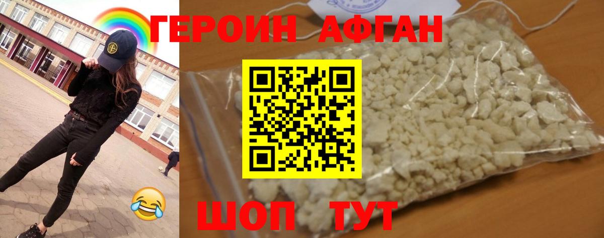 Котельники  Героин VHQ  Героин  Вход с VPN 