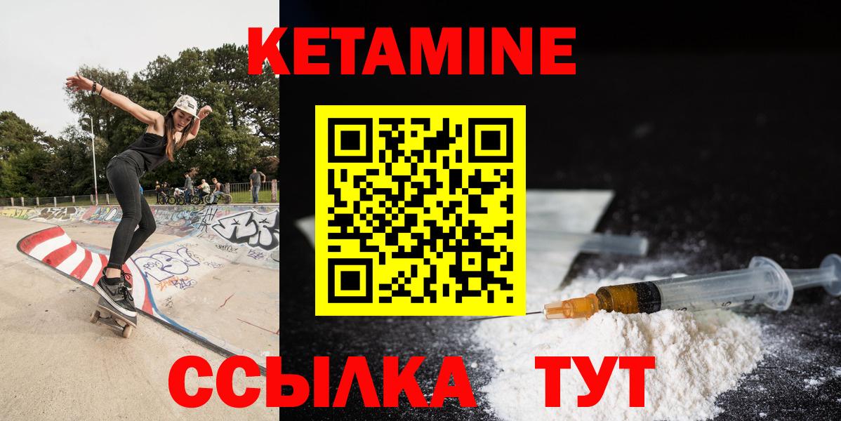 Котельники  Кетамин ketamine  Кетамин VHQ  Вход с VPN 