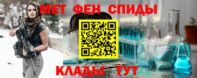 метамфетамин Комсомольск-на-Амуре