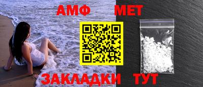метамфетамин Комсомольск-на-Амуре