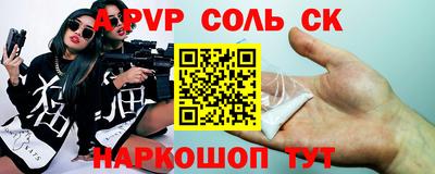 метамфетамин Комсомольск-на-Амуре
