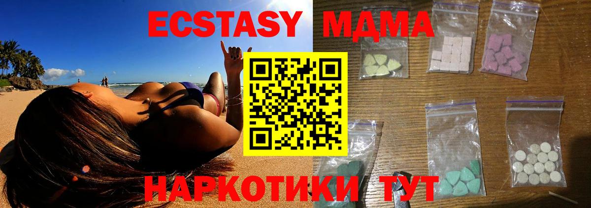 МДМА VHQ Котельники