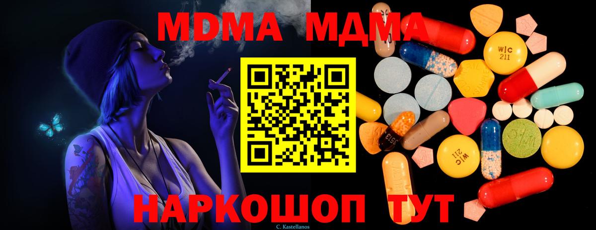 Героин  A-PVP СК кристаллы  МЕФ   Экстази  Вход с VPN  Котельники  Меф  ГАШ 