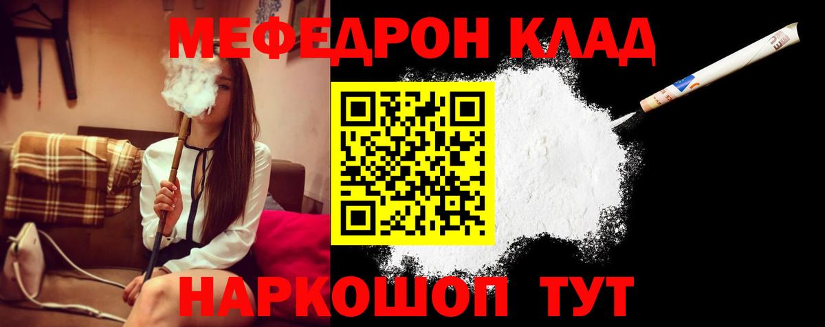 где найти   Меф кристаллы  Мефедрон  Вход с VPN  Мефедрон мука  Котельники  Мефедрон 