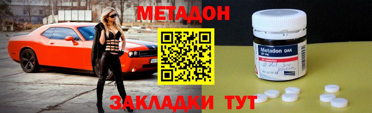 МЕТАДОН мёд  Вход с VPN  Котельники 