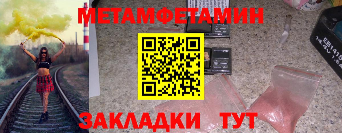 Метамфетамин мет  Вход с VPN  Котельники 