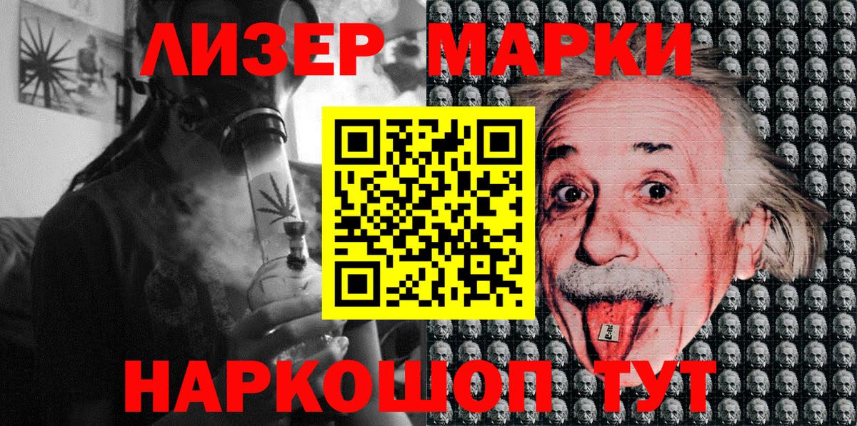 Марки 25I-NBOMe  Вход с VPN  Марки NBOMe 1500мкг  Котельники  Марки NBOMe 1500мкг 
