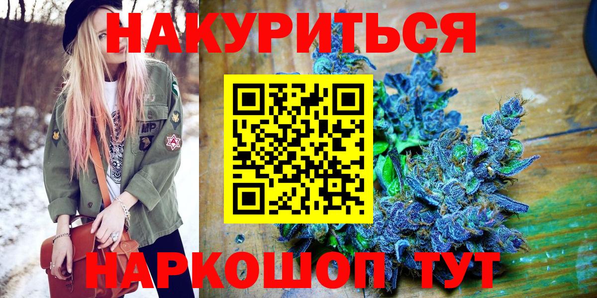 Бошки Шишки AK-47  Вход с VPN  Котельники  Марихуана SATIVA & INDICA  Бошки марихуана ГИДРОПОН 